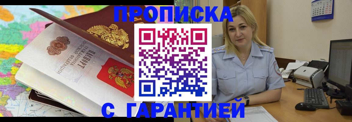 временная регистрация адрес в Осе