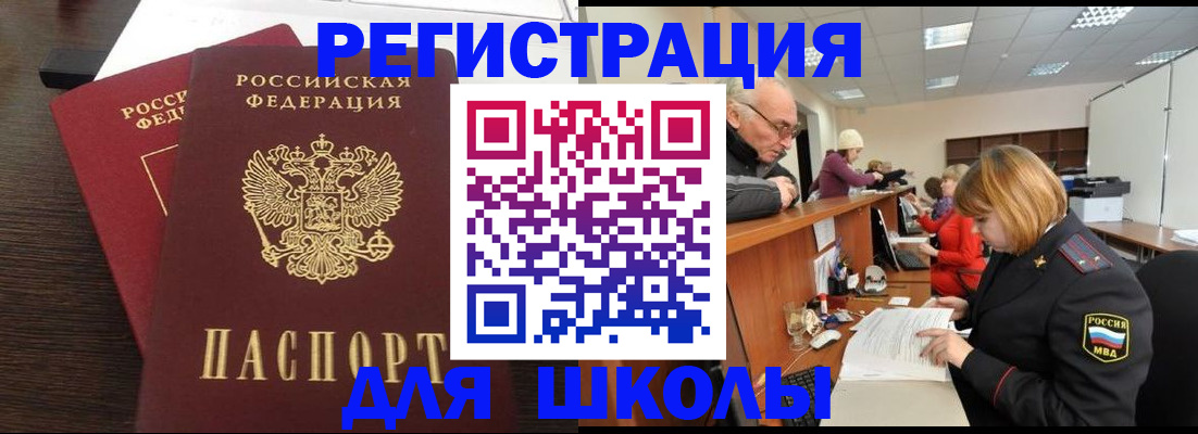 прописка законно в Осе