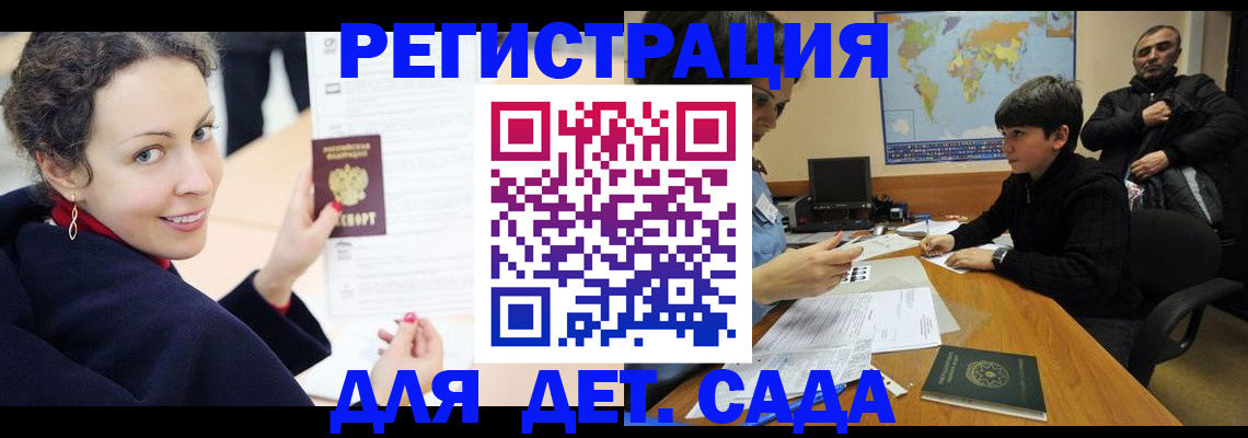 прописка штамп в Осе