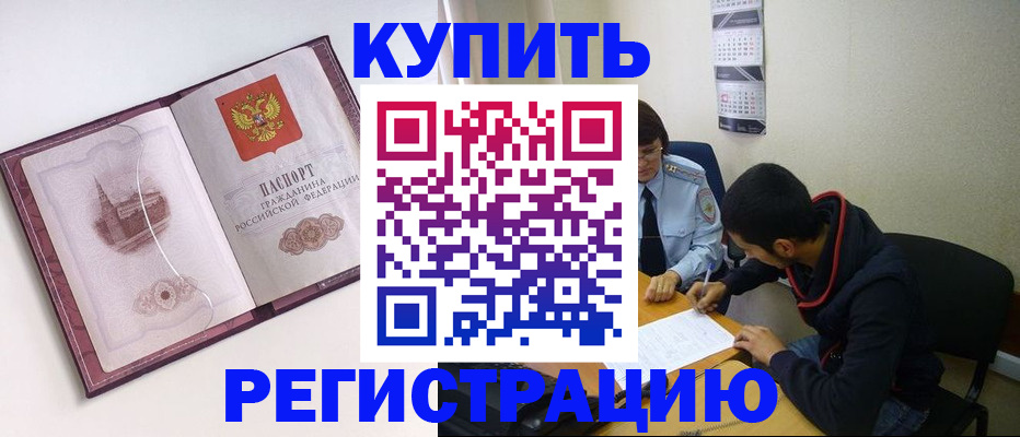 прописка от собственника в Осе