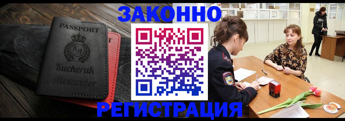 регистрация для дет. сада в Осе